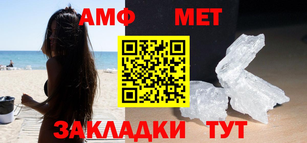 Amphetamine 98% Киселёвск