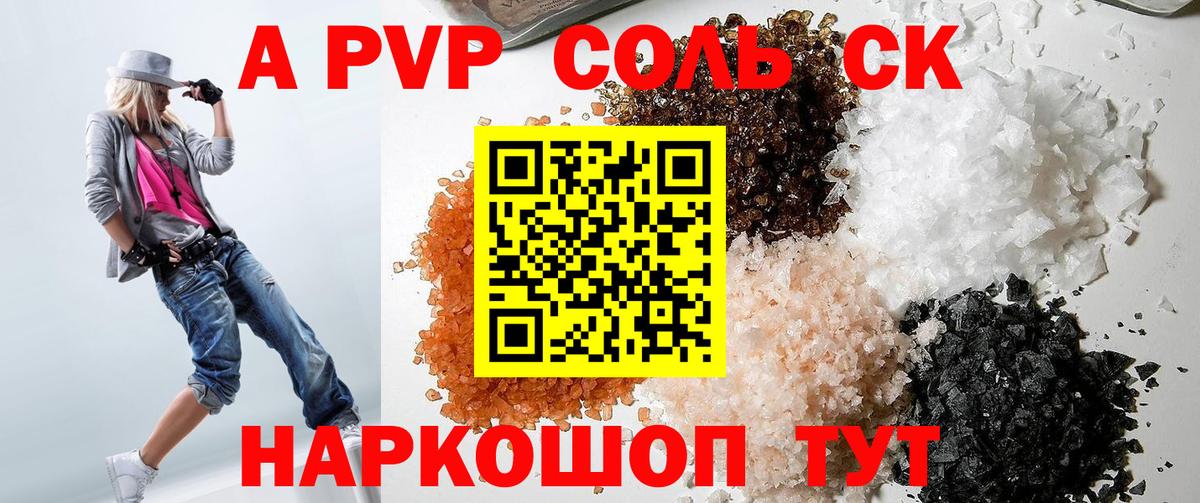 A PVP VHQ  APVP СК  Киселёвск  Вход с VPN 
