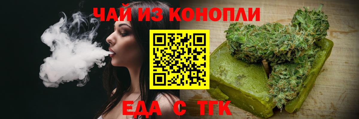 Киселёвск  Cannafood марихуана  Вход с VPN 