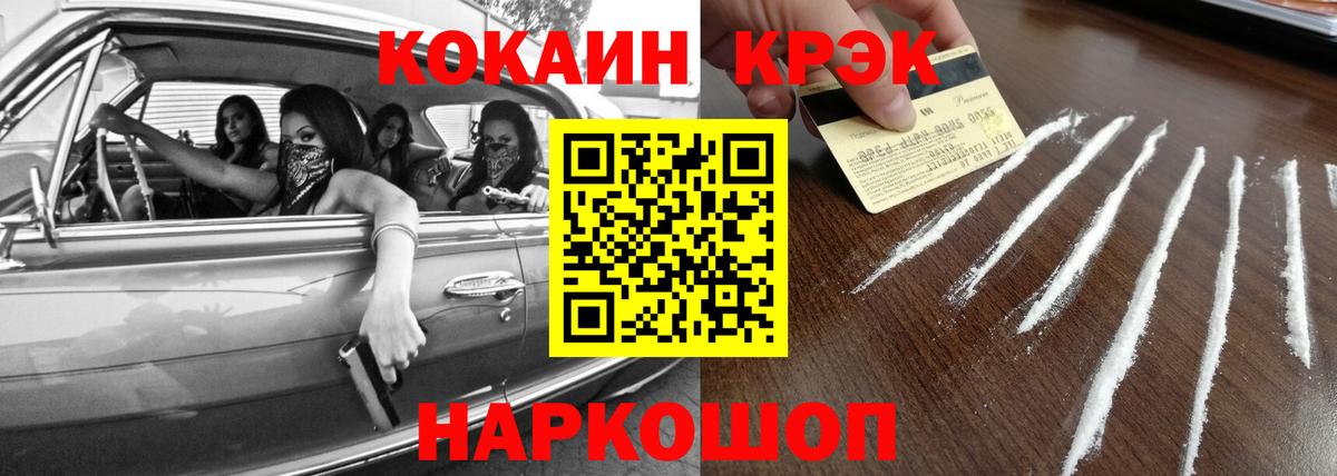 КОКАИН Боливия  купить наркотики сайты  COCAIN 99%  Киселёвск  Вход с VPN 
