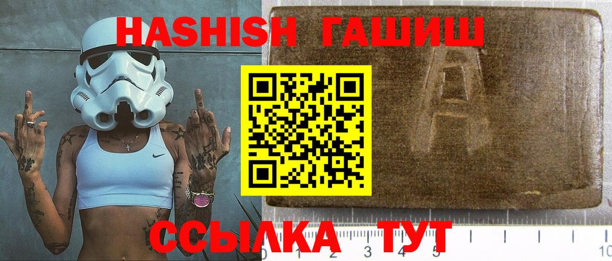 Гашиш убойный  Вход с VPN  ГАШИШ AMNESIA HAZE  Киселёвск 