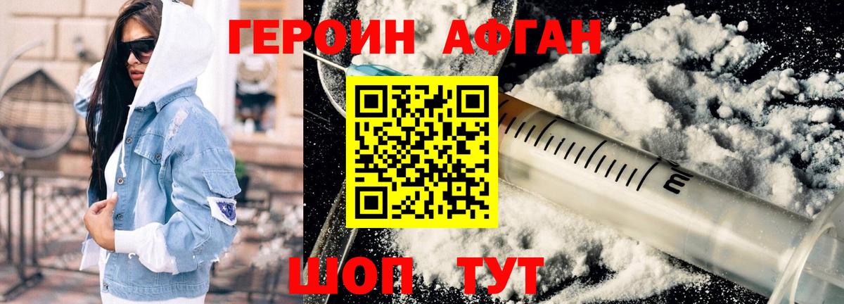 Киселёвск  Героин белый  Вход с VPN 