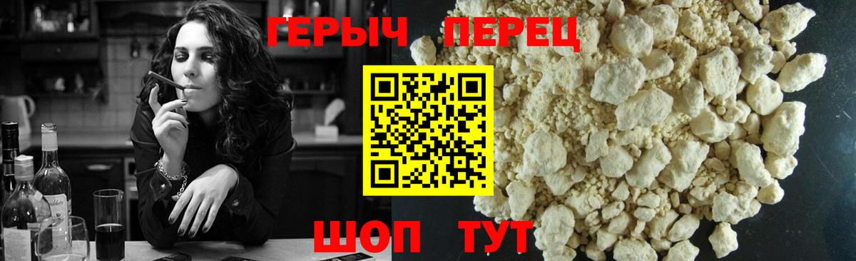 ГЕРОИН Heroin Киселёвск