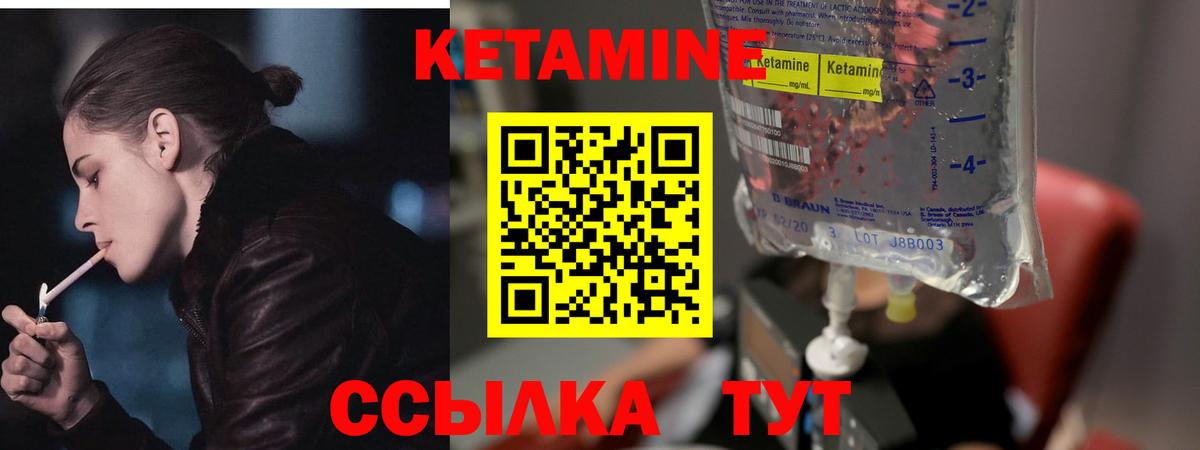 Кетамин VHQ  КЕТАМИН ketamine  Вход с VPN  кракен маркетплейс  Киселёвск 