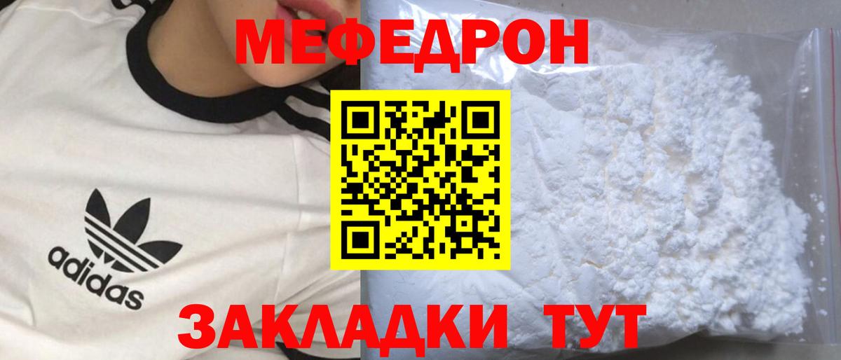 Меф мяу мяу  Вход с VPN  Киселёвск  Меф  МЕФ 4 MMC  Мефедрон 