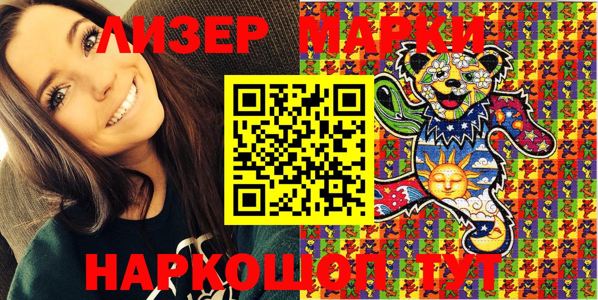 Киселёвск  Марки N-bome 1,8мг  Вход с VPN 