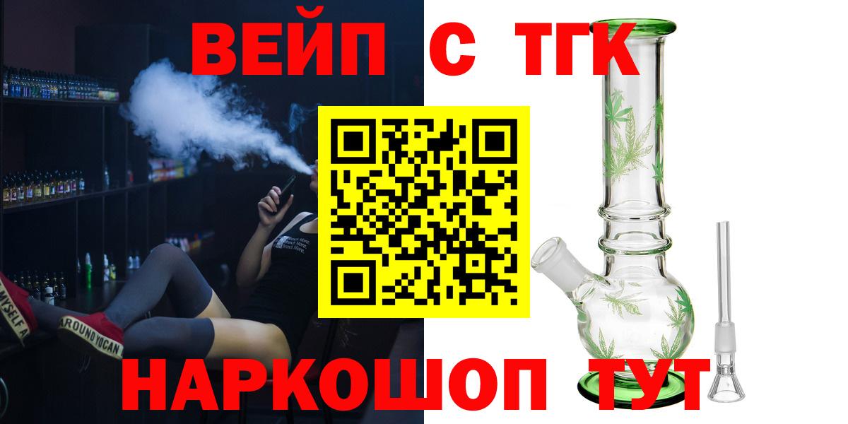 Дистиллят ТГК вейп с тгк  Вход с VPN  закладки  Дистиллят ТГК жижа  Киселёвск 